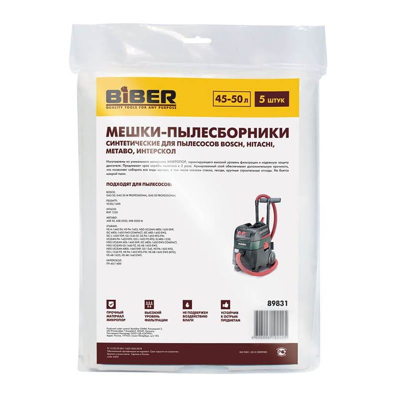 Мешки Biber 89831 для пылесосов Bosch, Hitachi, Metabo, Интерскол, 45-50 л (5 шт)