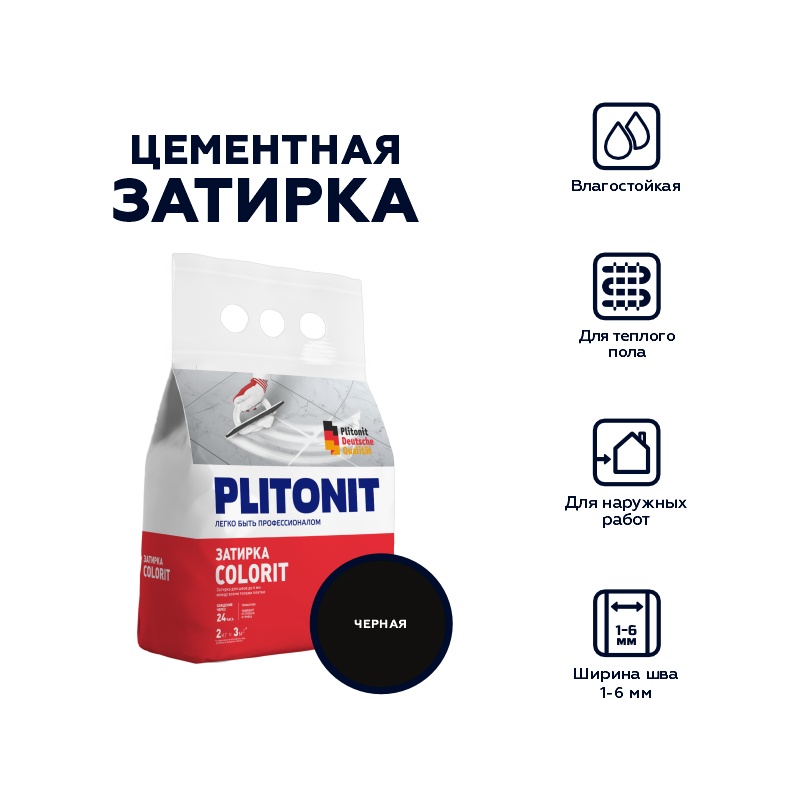 Затирка Plitonit Colorit чёрная 2 кг