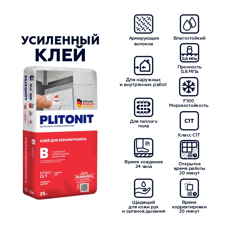 Клей для плитки Plitonit В, усиленный (25 кг)