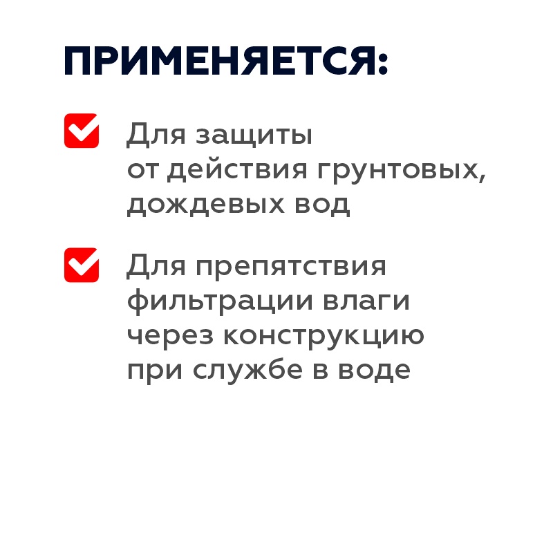 Компонент жидкий Plitonit Аквабарьер ГидроЭласт 2К, 8 л