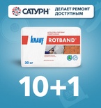 Мешок штукатурки Knauf Rotband (30 кг) в подарок!